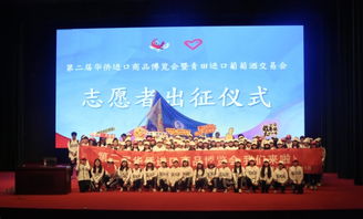 青春越音，醉美青田——記越秀志愿者服務(wù)第二屆華僑進(jìn)口商品博覽會精彩瞬間