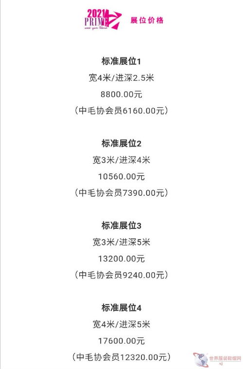 服務(wù)產(chǎn)業(yè)集群 惠及中小企業(yè) 第四屆中國毛紡織產(chǎn)品交易會(huì) prime 2021 將于浙江濮院舉行