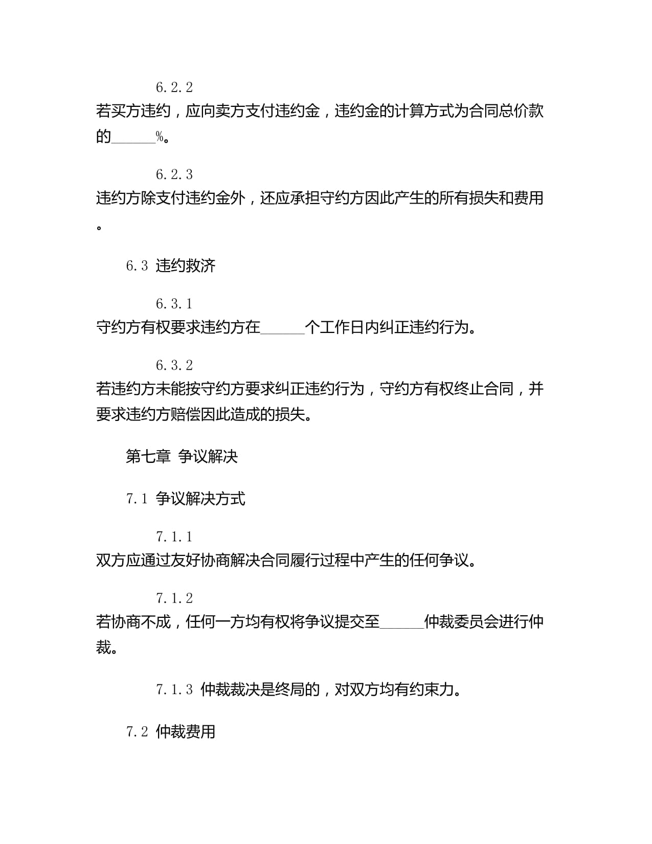 紡織品購(gòu)銷(xiāo)合同協(xié)議書(shū)范本