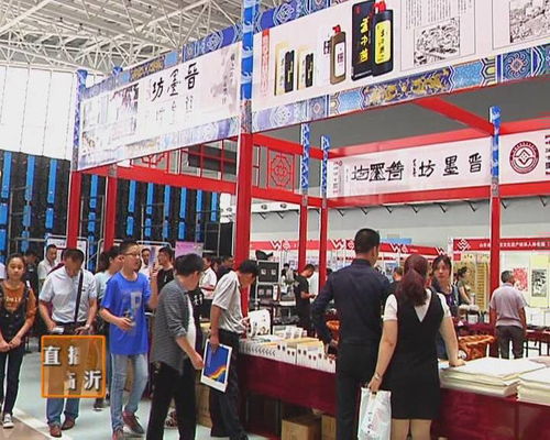 墨香滿城 第四屆 羲之故里 文化產(chǎn)品展示交易會(huì)盛大開展