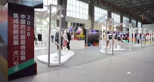 上萬種優(yōu)質面料產(chǎn)品亮相虎門 第二屆中國 虎門 紡織面輔料交易會開幕