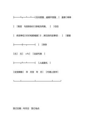 針紡織品購(gòu)銷(xiāo)分合同及臺(tái)帳明細(xì)表(文件)