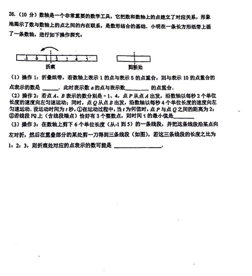 2024 2025江蘇宜興實驗教育集團上學期第一次月考七年級數學試題 圖片版 4