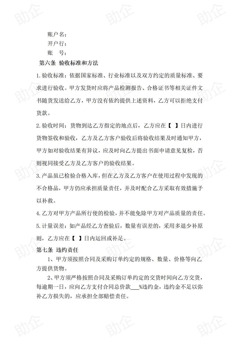 2025最新紡織品銷售合同,專業(yè)法務(wù)老師審核,助力企業(yè)揚帆遠(yuǎn)