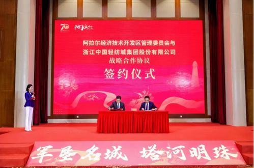 軍墾名城 塔河明珠 新疆生產(chǎn)建設(shè)兵團(tuán)第一師阿拉爾市軍墾文化入浙巡展活動(dòng)在浙江杭州啟動(dòng)